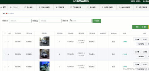 基于springboot vue的汽車(chē)商城銷(xiāo)售4s店服務(wù)系統(tǒng)
