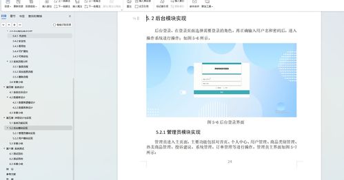 基于python django購(gòu)物商城系統(tǒng)設(shè)計(jì)和實(shí)現(xiàn) 源碼 lw 部署文檔 講解等