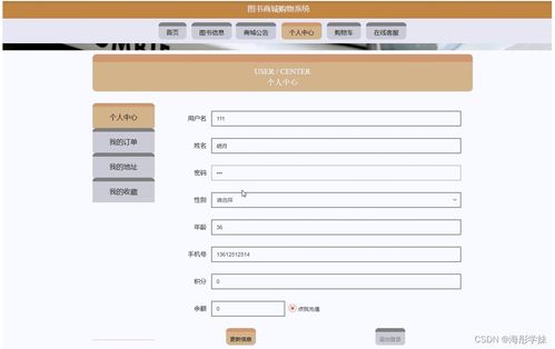 java ssm圖書(shū)商城購(gòu)物系統(tǒng) 程序 lw