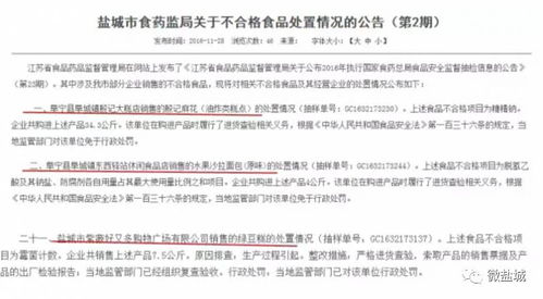 注意了 鹽城這6個(gè)食品上了 黑榜 ,別買了